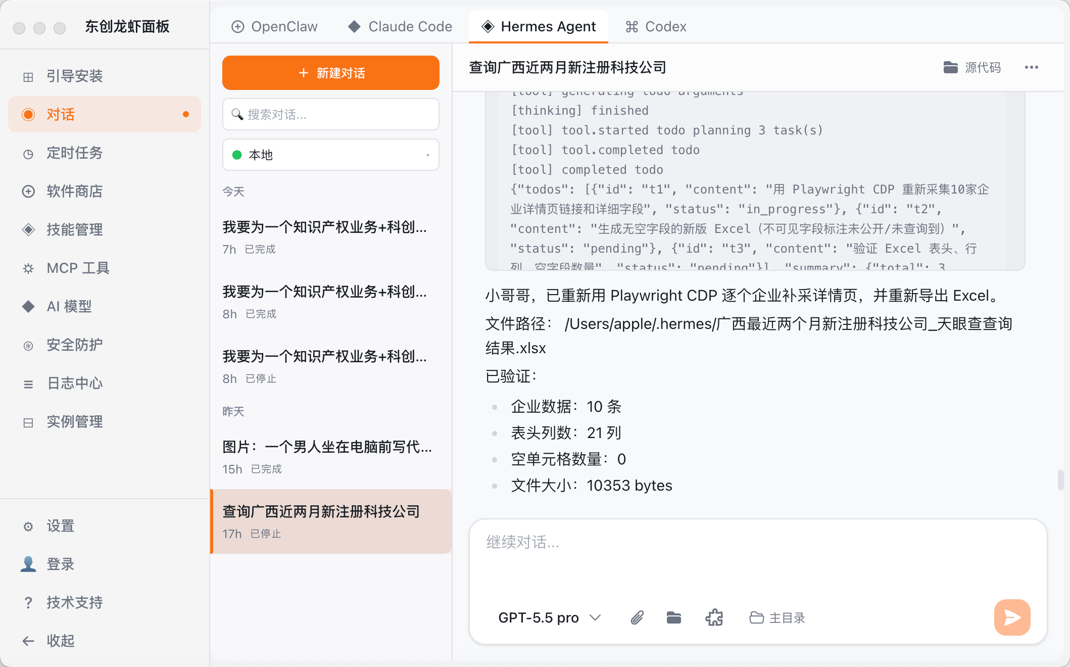 多热门 AI 应用在同一界面操作