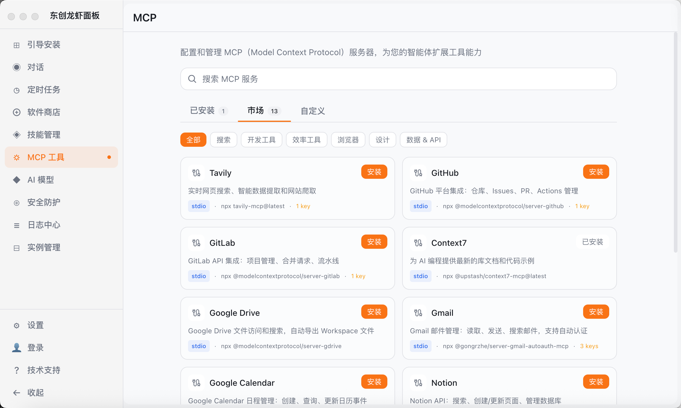 多应用统一 MCP 工具管理