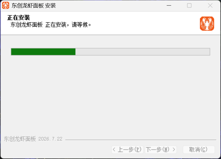 等待东创龙虾面板安装完成