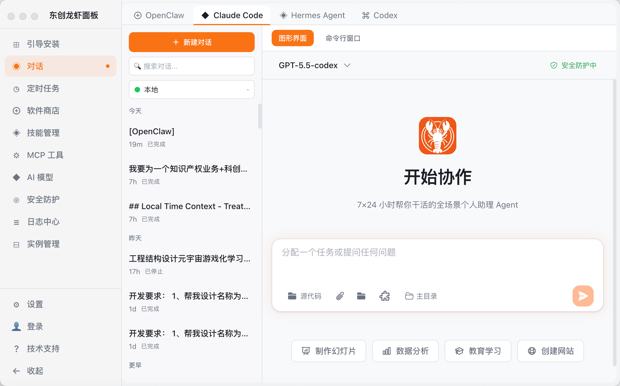 多项目并行开发