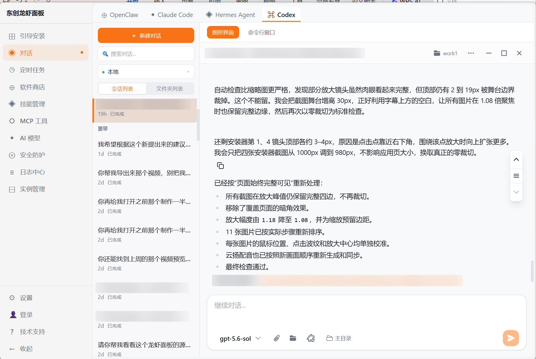 AI 汇报缩放裁切修复与预览地址