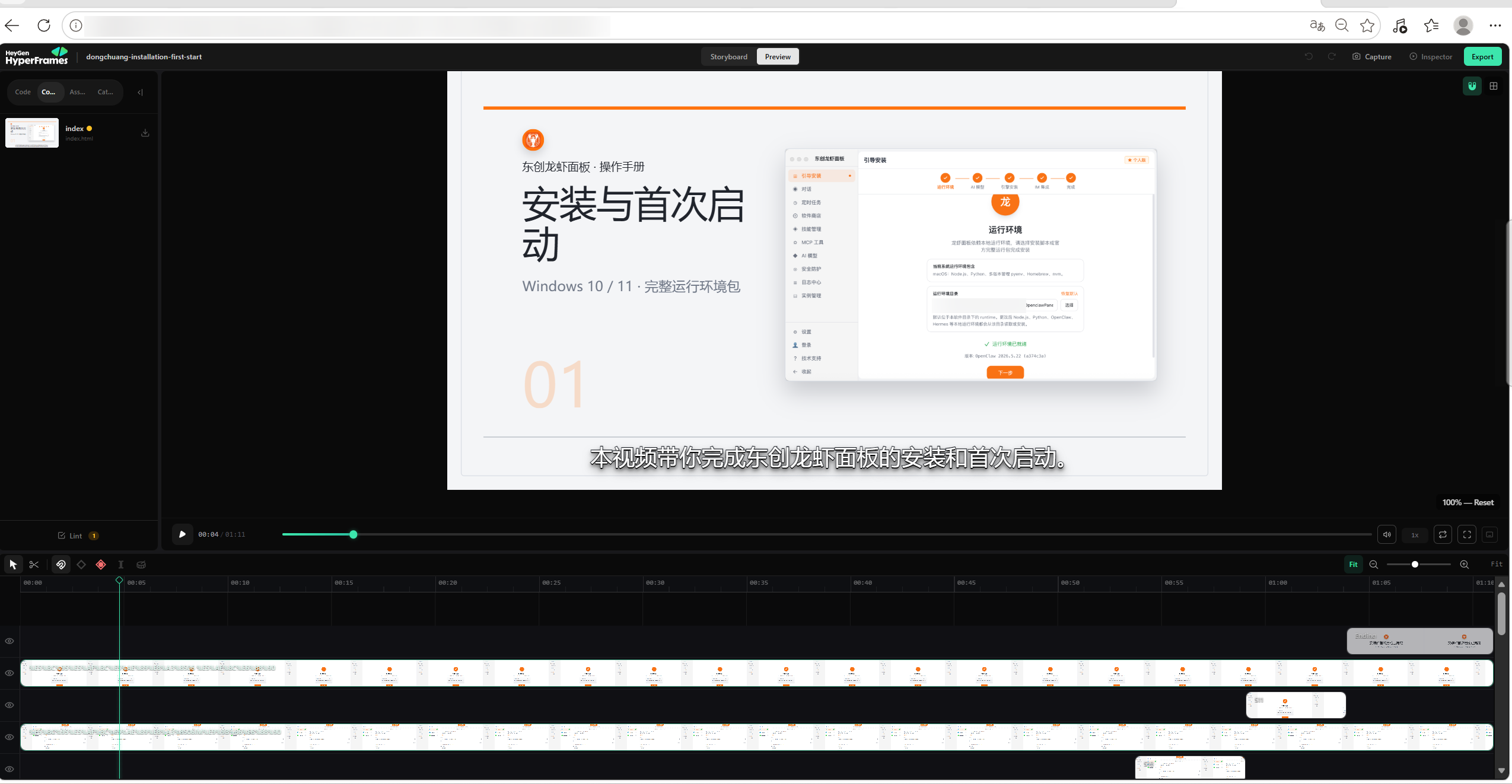 HyperFrames 预览器中的视频时间轴