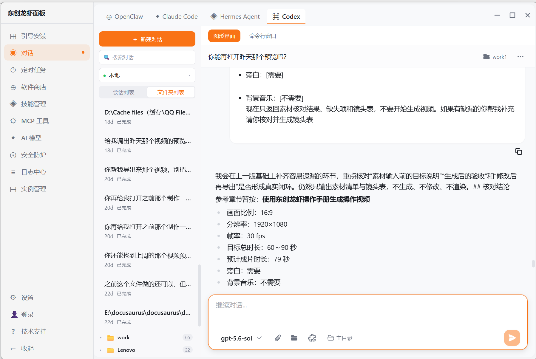 AI 根据视频素材生成镜头规划